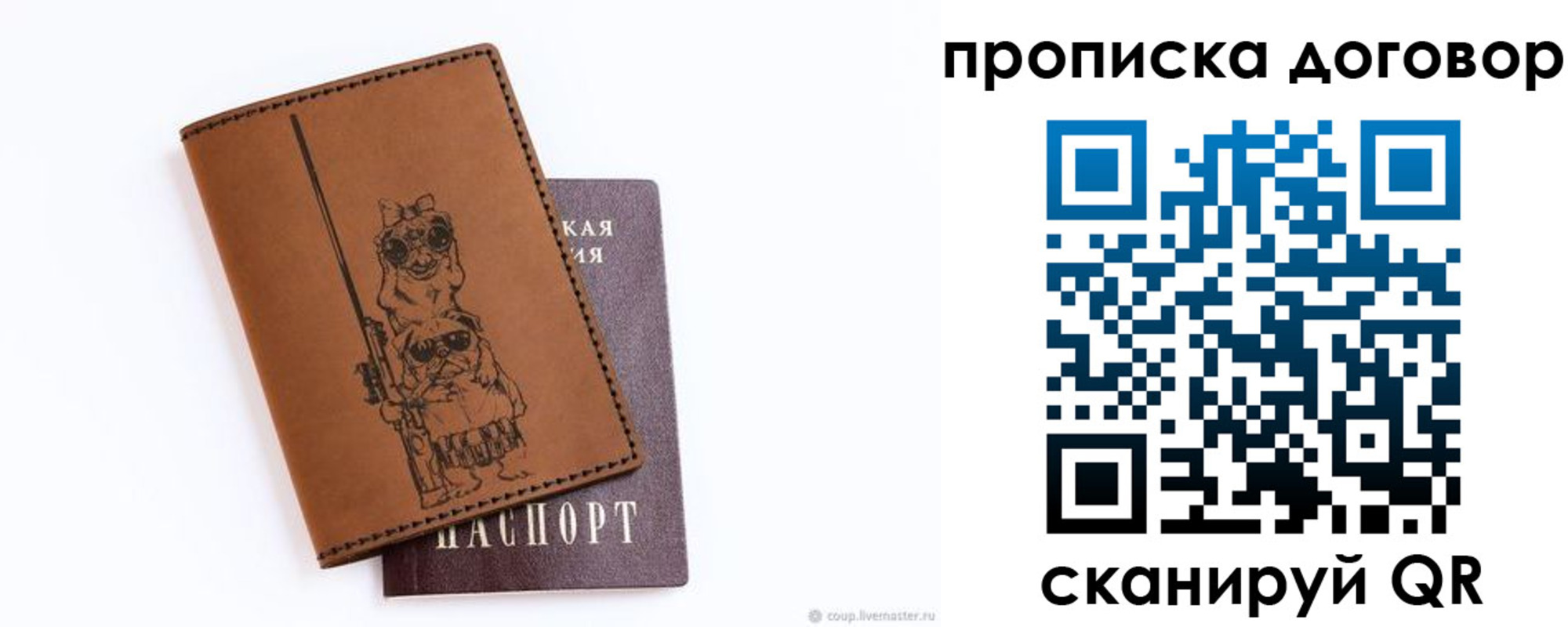 прописка регистрация в Феодосии