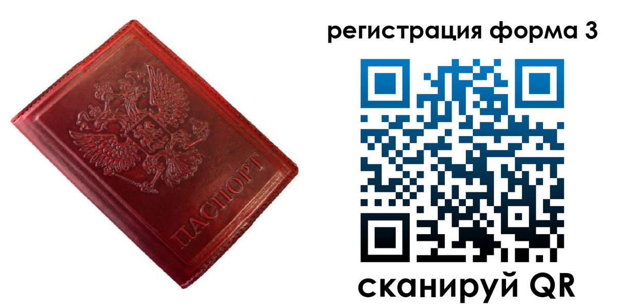 временная прописка в Феодосии