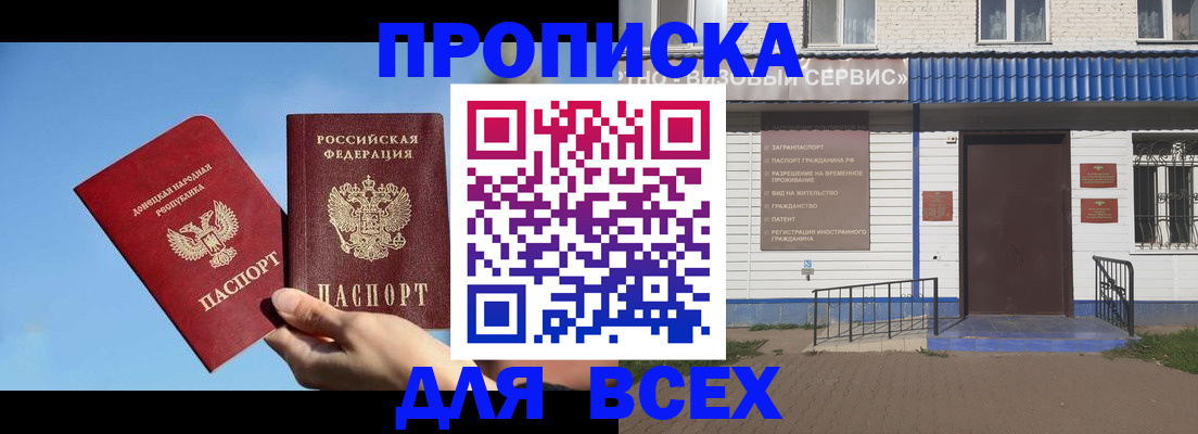 прописка поиск в Феодосии