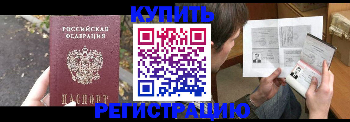 временная регистрация поиск в Феодосии